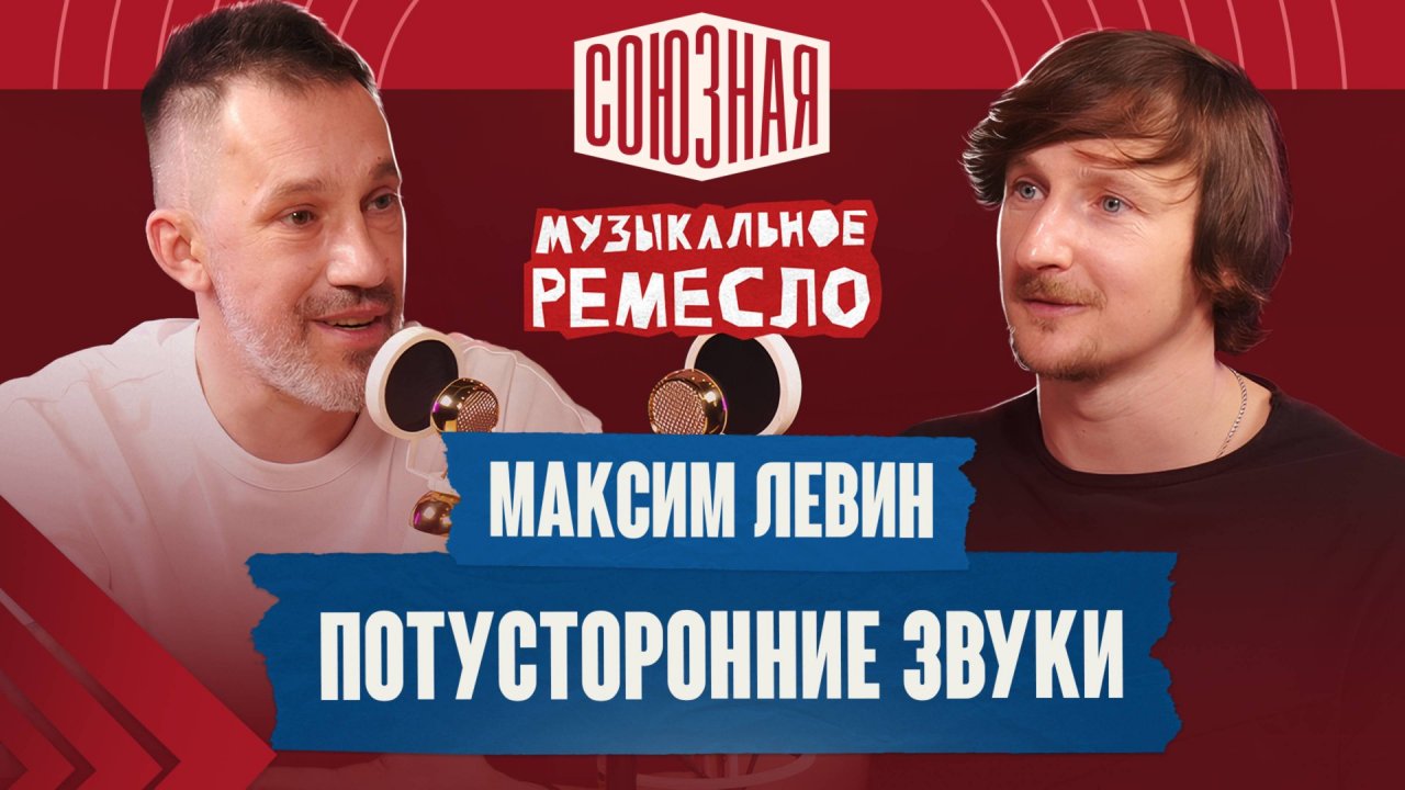 О чём молчат экстрасенсы | Максим Левин