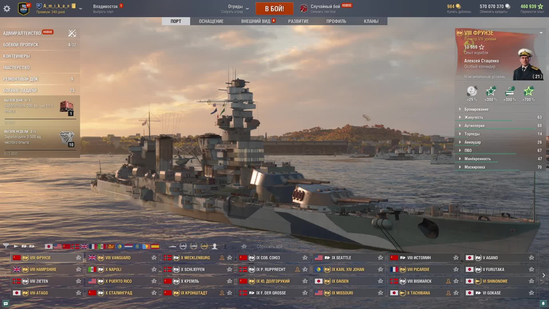 Мир кораблей