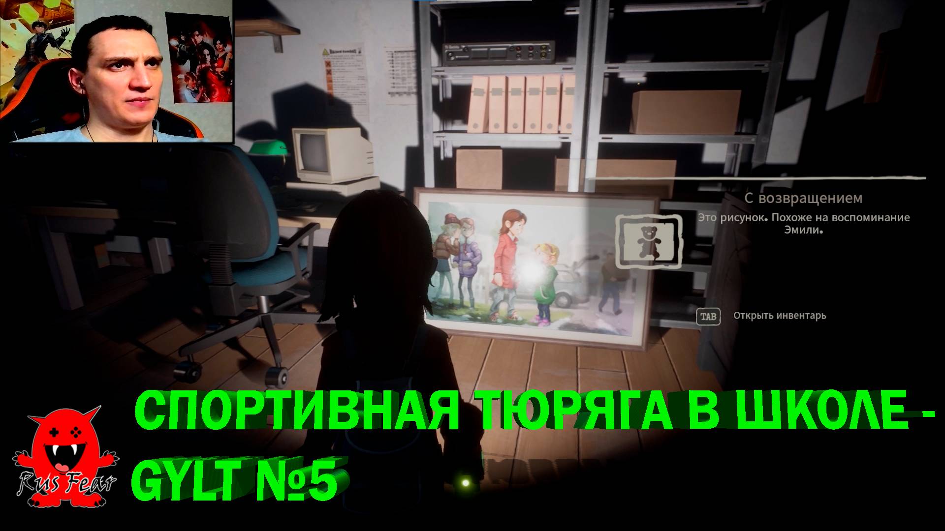 СПОРТИВНАЯ ТЮРЯГА В ШКОЛЕ - GYLT №5