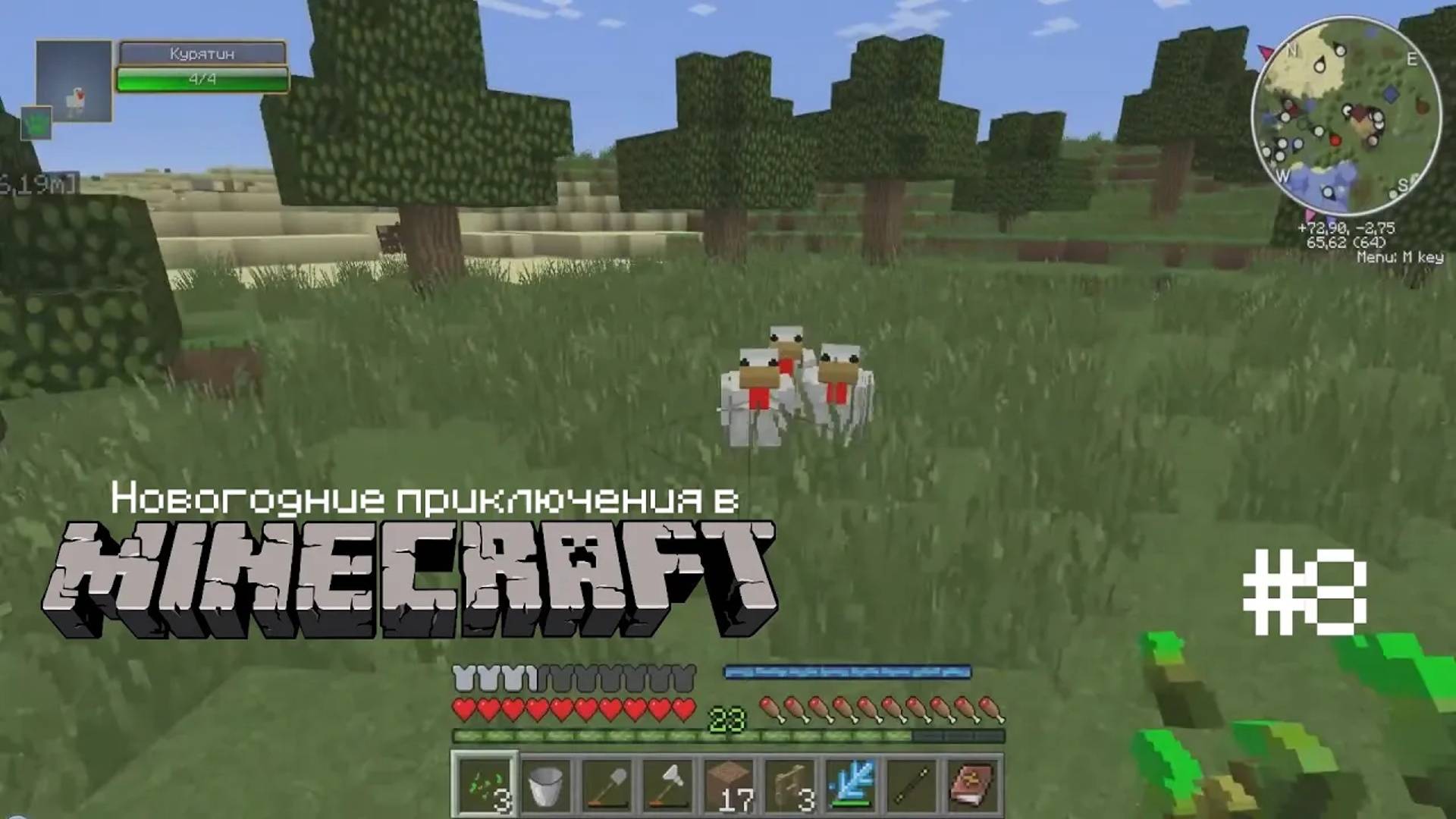 Новогодние приключения #8 (Thaumcraft-наше всё)