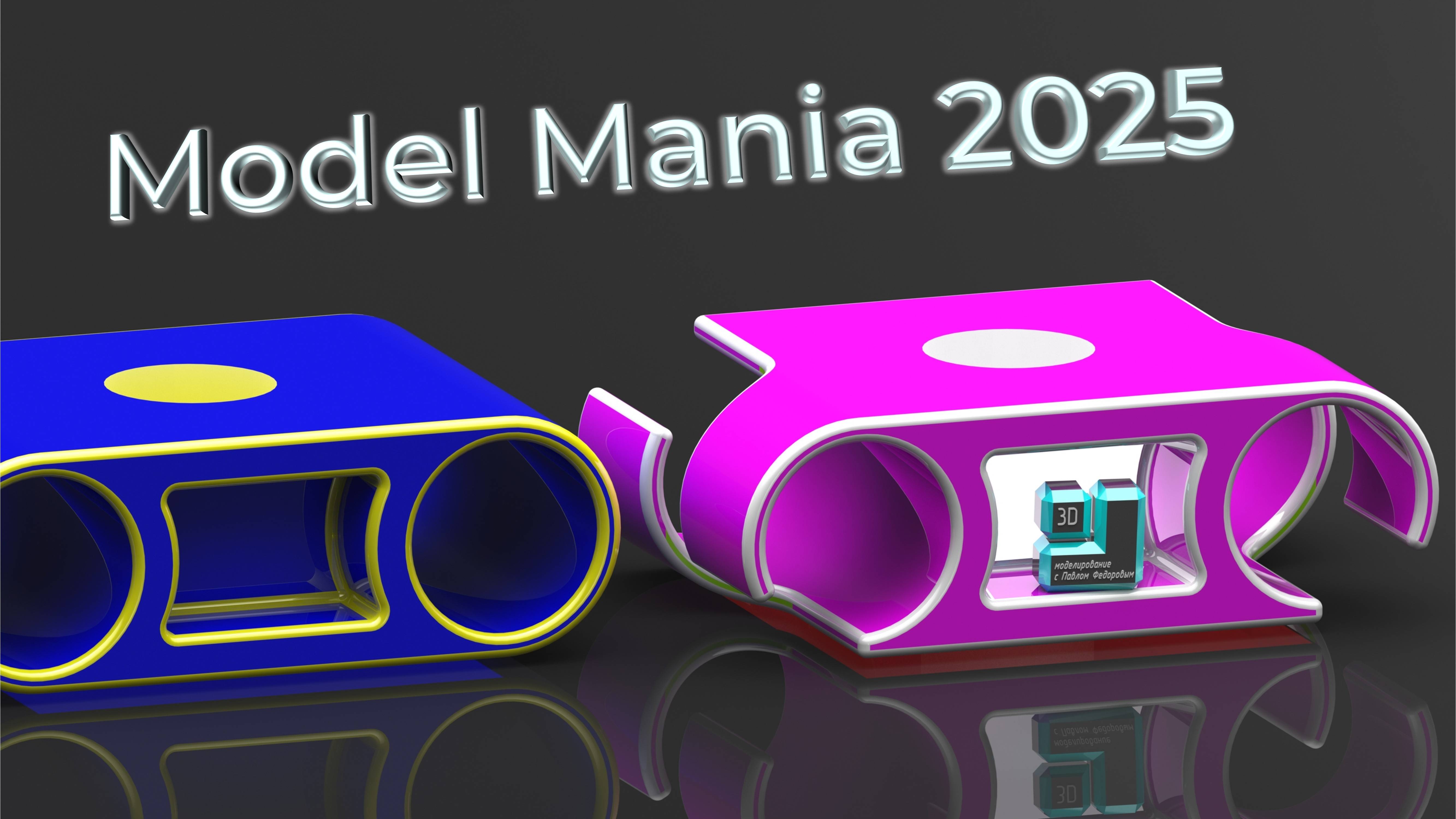 Модель в компас 3D v23 с конкурса ModelMania 2025
