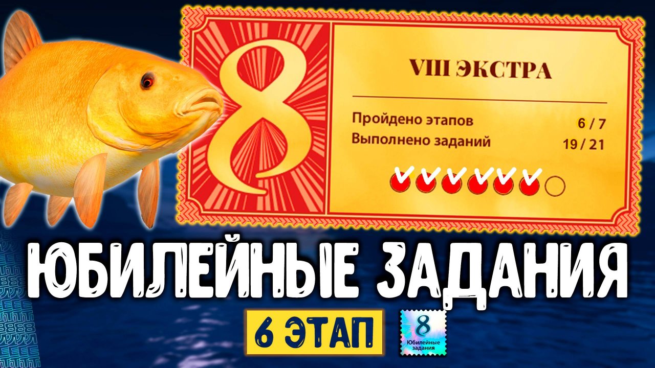 RF4 ЗАДАНИЯ 6 ЭТАП (ЭКСТРА) КАК ЗАКРЫТЬ ПРОСТО #рр4