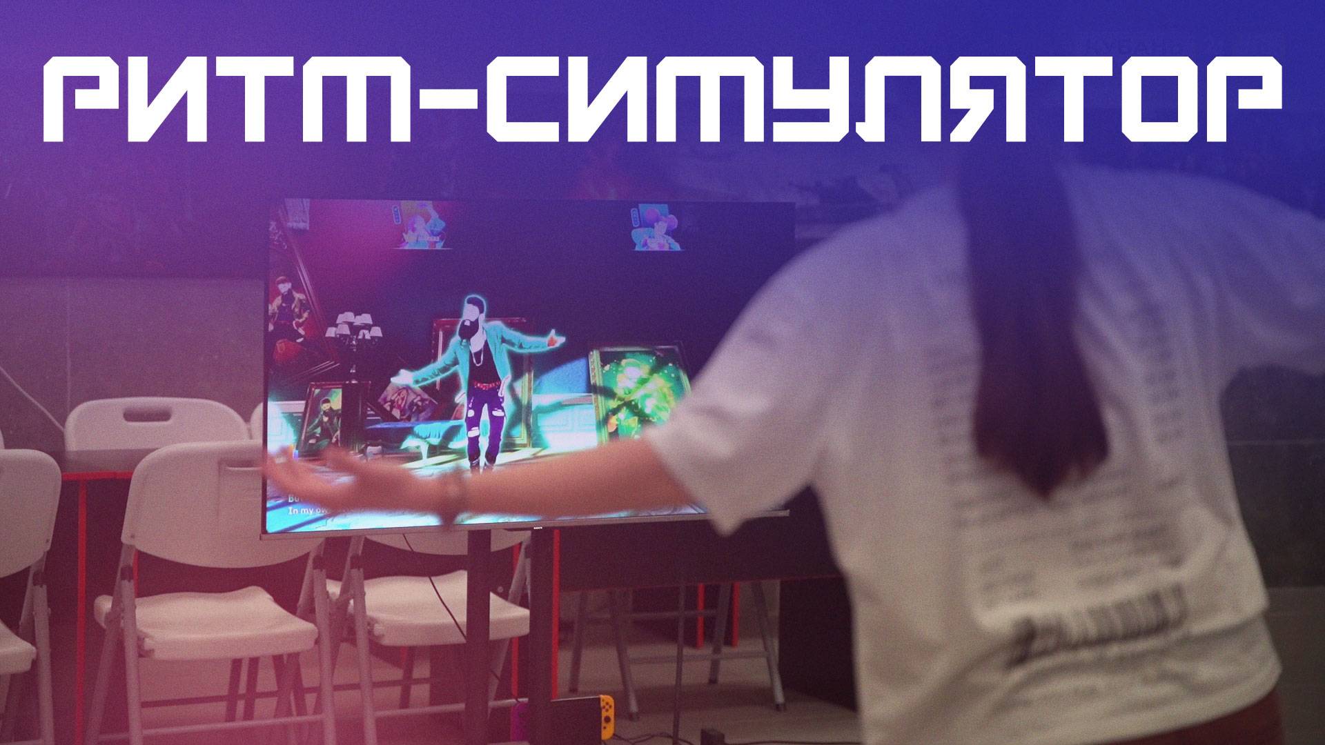 Танцы в фиджитал-спорте. Курс Молодого Спортсмена