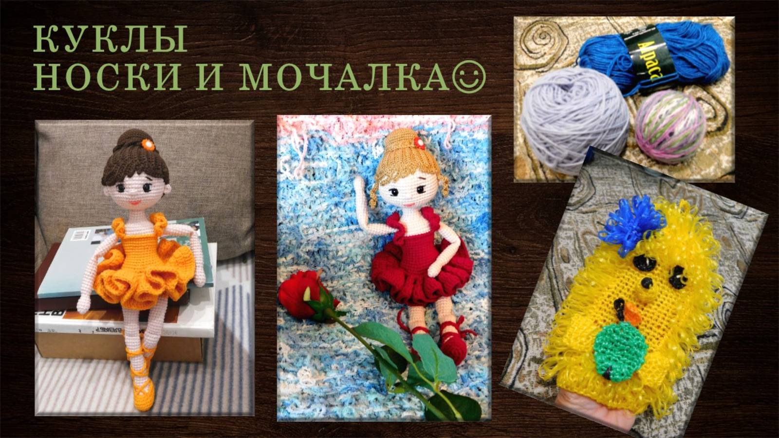 ОБО ВСЕМ ПОНЕМНОГУ // РУКОДЕЛИЕ МОЁ И НЕ МОЁ 😃🔥🖐🌿