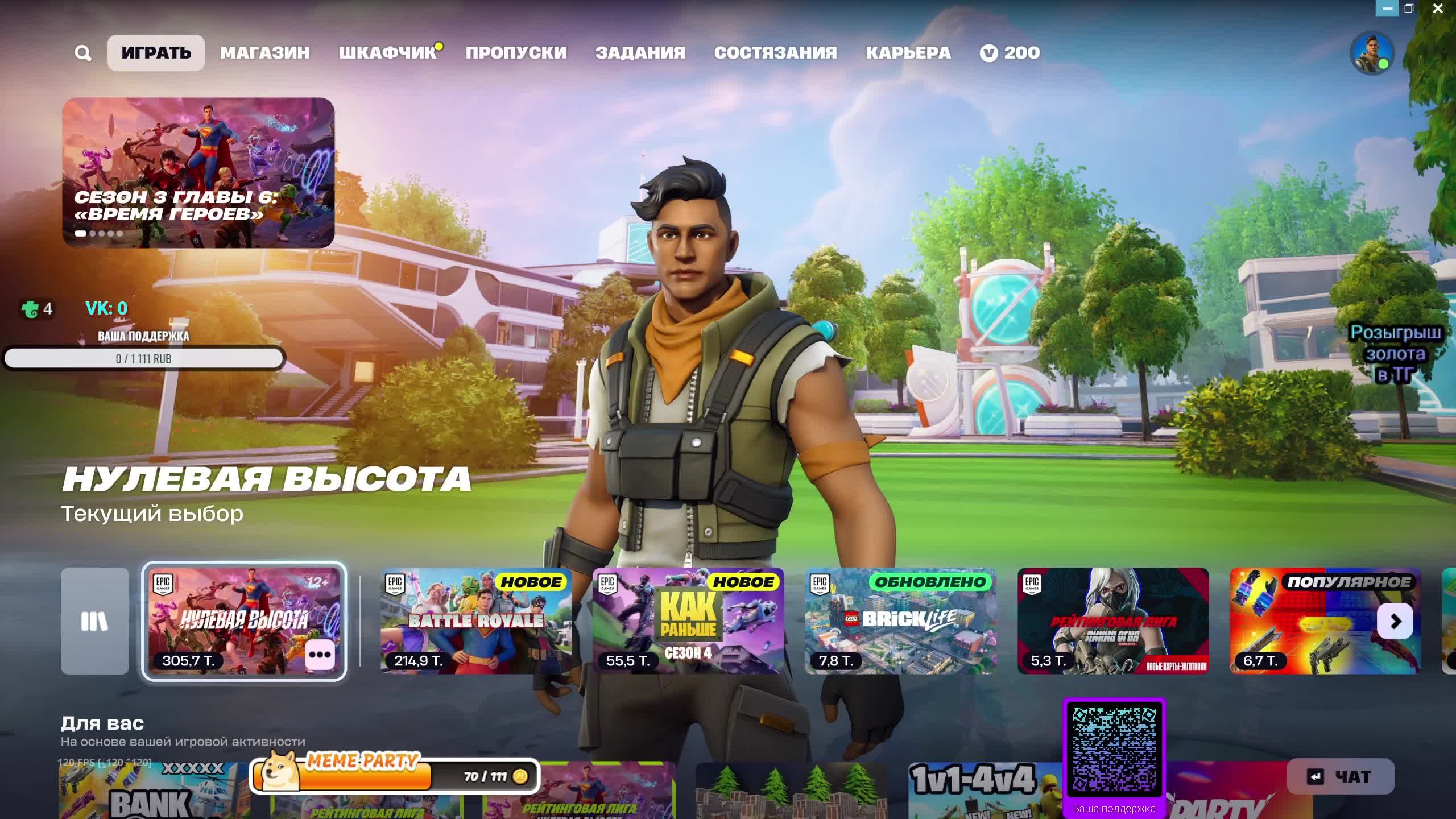 Fortnite и чутка танков