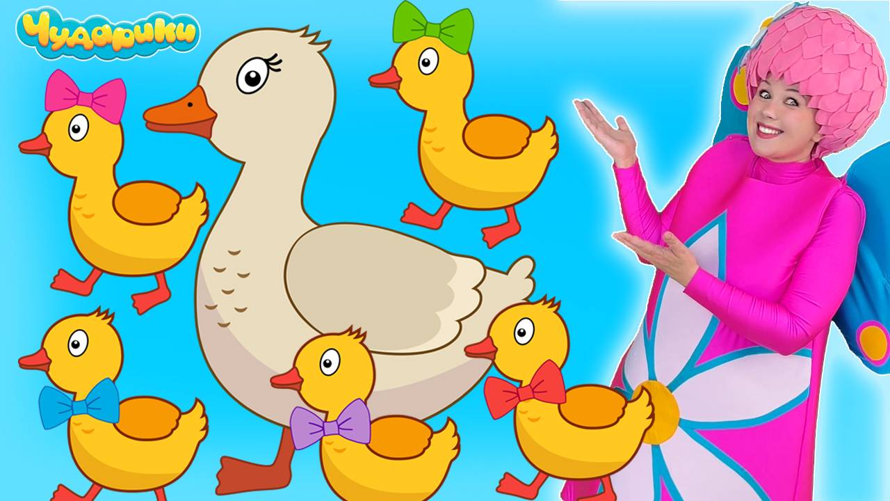 Пять маленьких утят - Чударики - Песенка для детей. Мультик для малышей. Обучающие детские песни