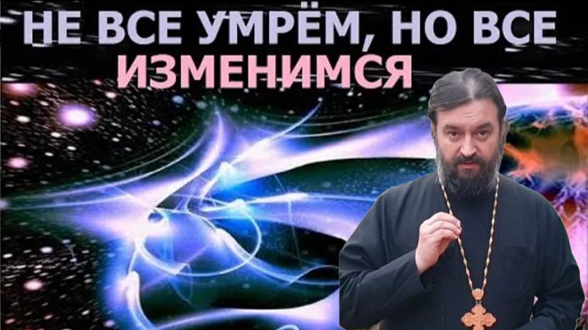 Перед Великим Финалом всегда Нестерпимая Боль