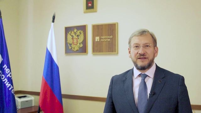 Ректор ПНИПУ Антон Петроченков поздравляет с наступающим днем России и днем города Перми
