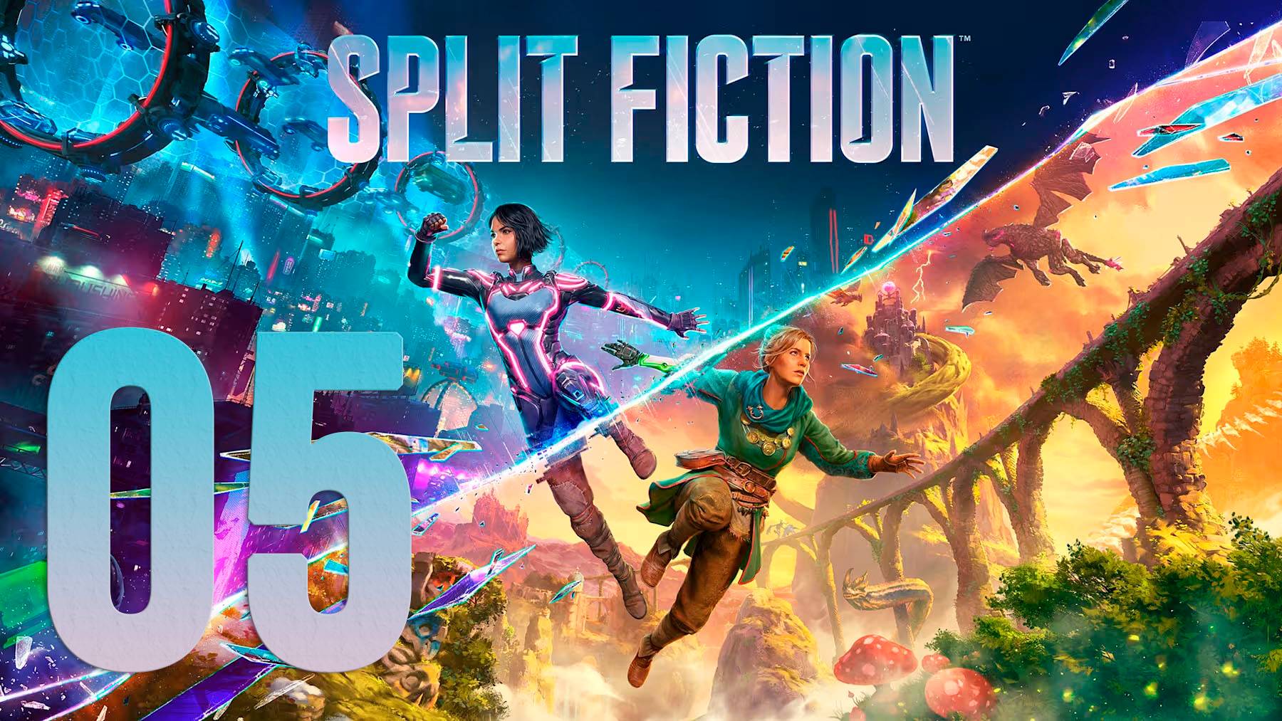 Split Fiction. Серия 05 [Русская озвучка] (Неоновые улицы, Парковка, Машина для побега)