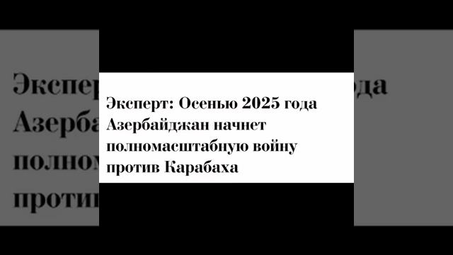 ПРЕДСКАЗАНИЯ СБЫВАЮТСЯ