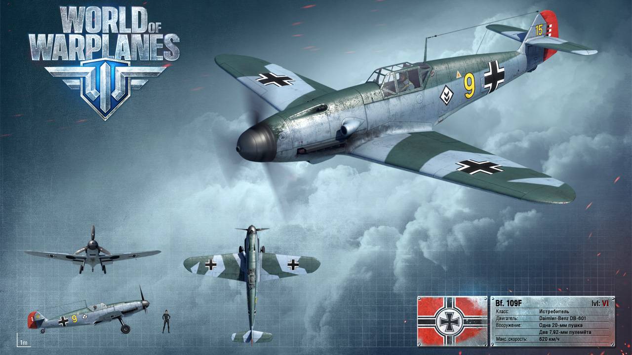 World of Warplanes: Bf 109 F "Тащунский бой " :)