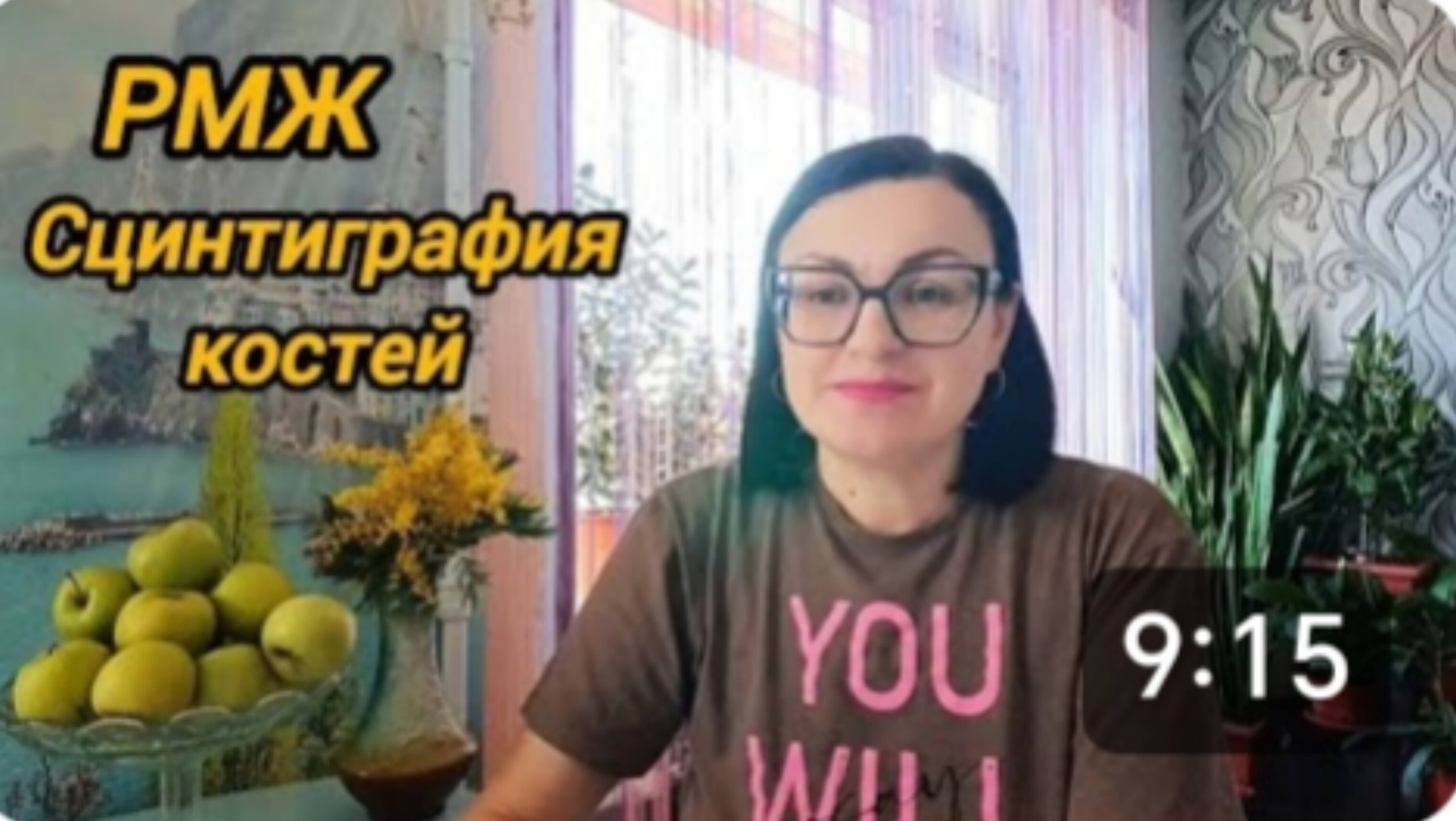 РАК МЖ 💓 ПРОШЛА СЦИНТИГРАФИЮ КОСТЕЙ НА НАЛИЧИЕ МЕТОСТАЗ 💓