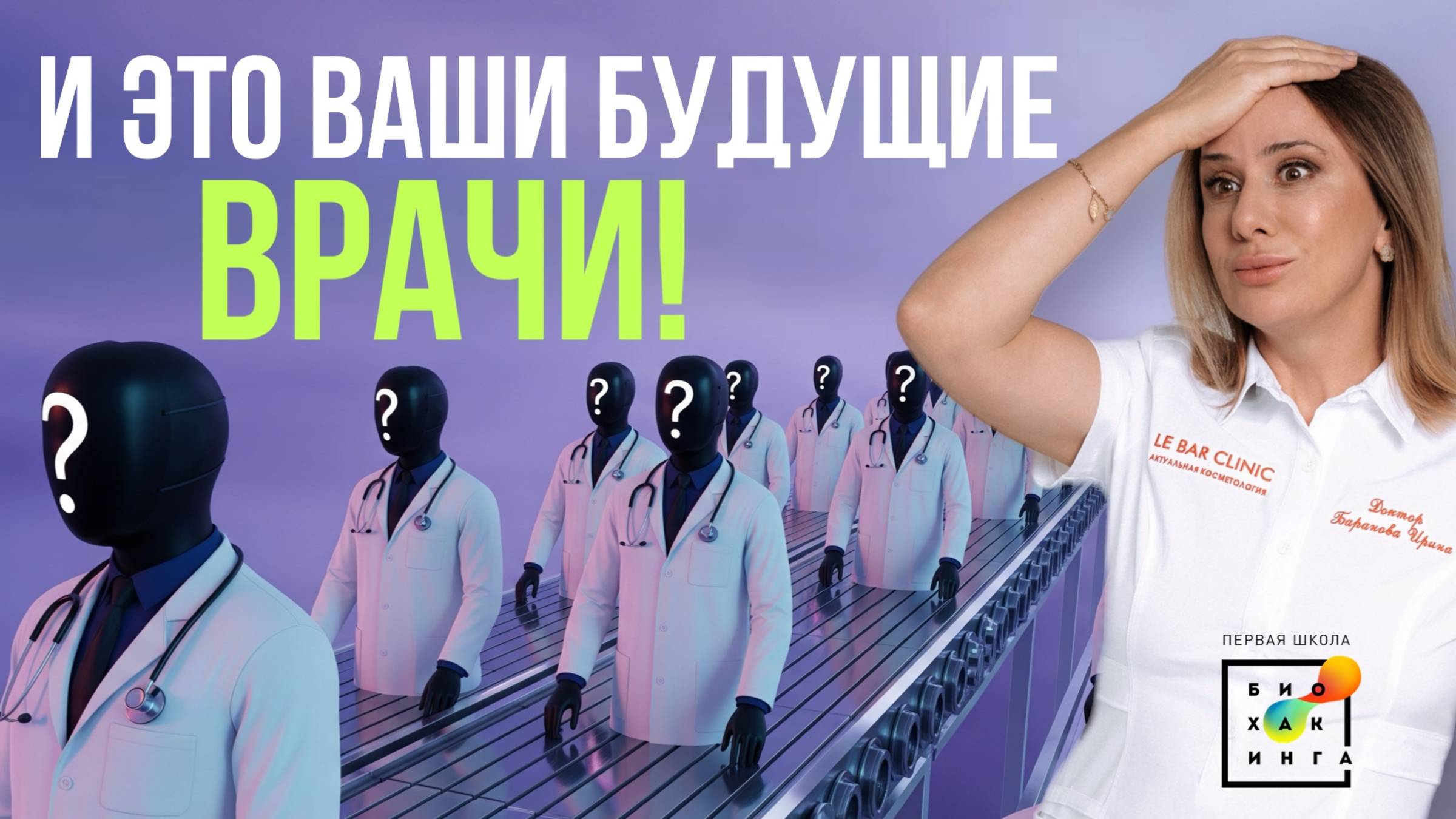 Если бы молодость знала, если бы старость могла... #здоровье #врачи #пшб #иринабаранова