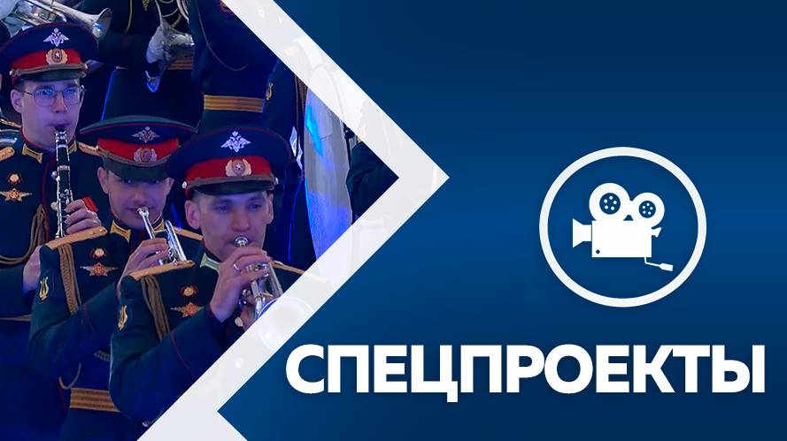 Спецпроект. Полный концерт «Виват, Амур!-2025»