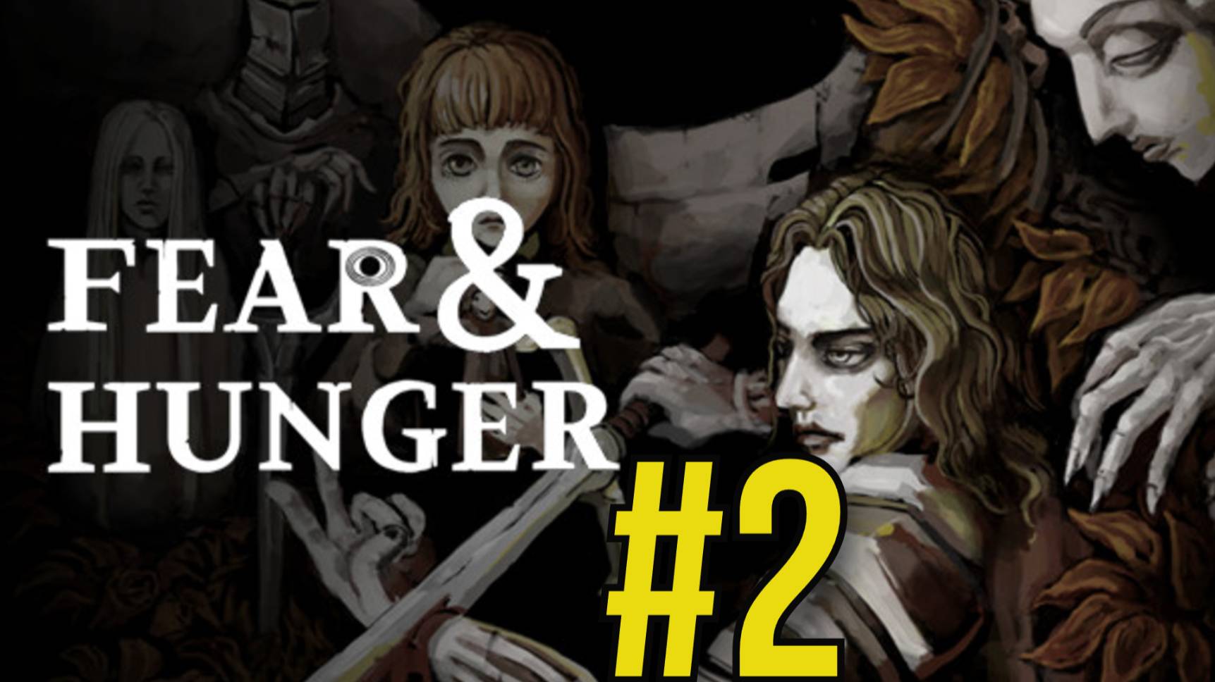 Fear & Hunger Прохождение(2025) ч2 Нашёл квадроберов