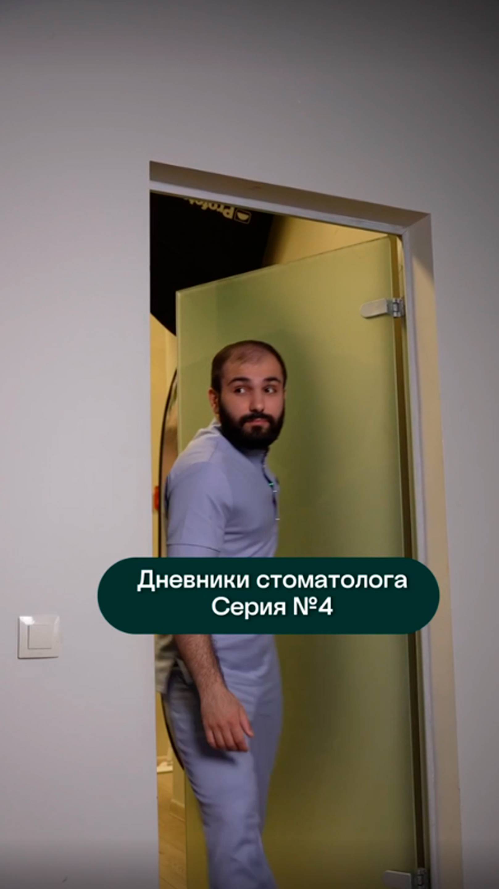 Сериал Дневники стоматолога| Серия 4 | На спорте