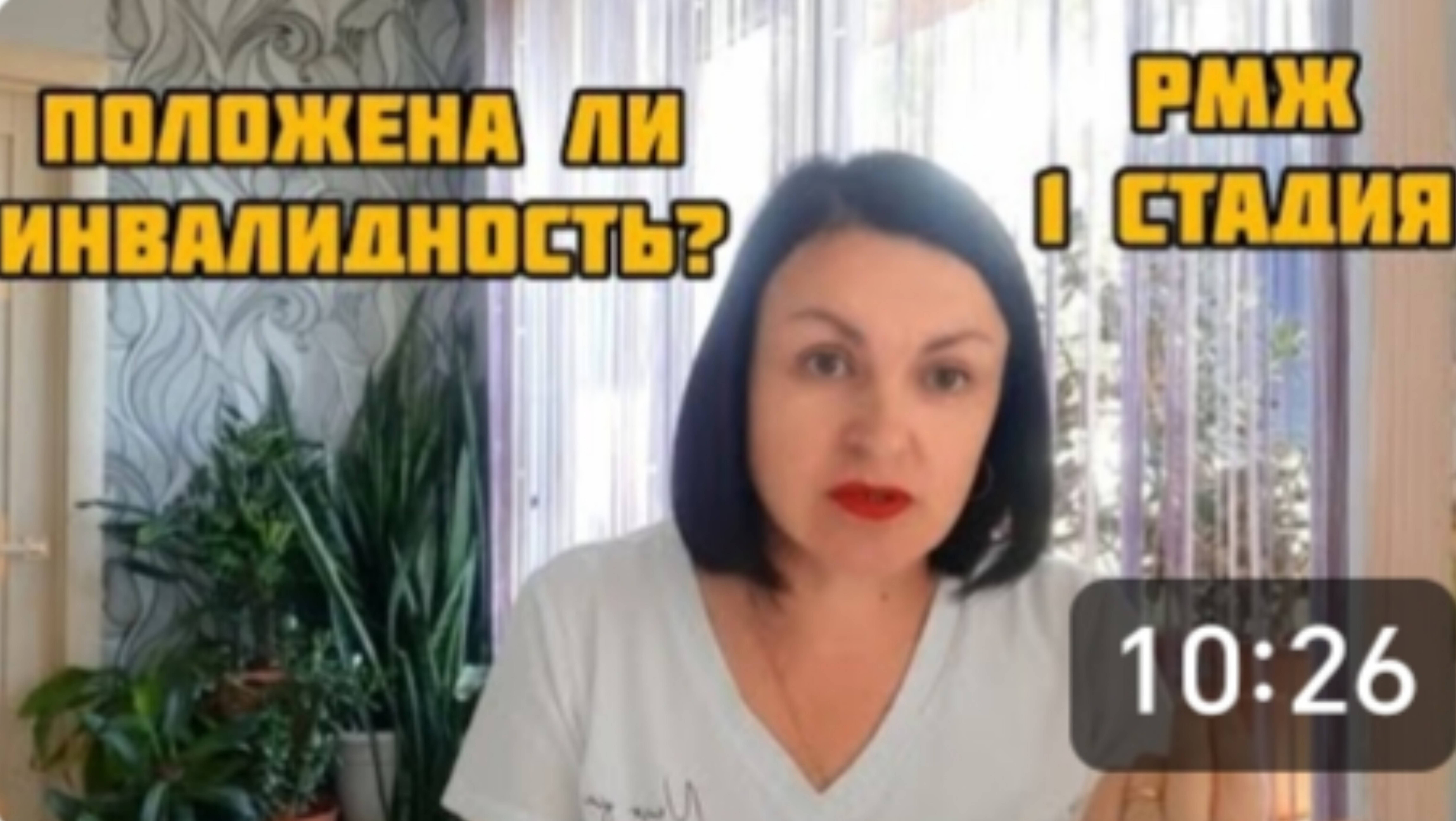 РАК МЖ 1 СТАДИЯ, 💗 ХИМИИ НЕ БЫЛО, ПОЛОЖЕНА ЛИ ГРУППА ИНВАЛИДНОСТИ ⁉️ 💗
