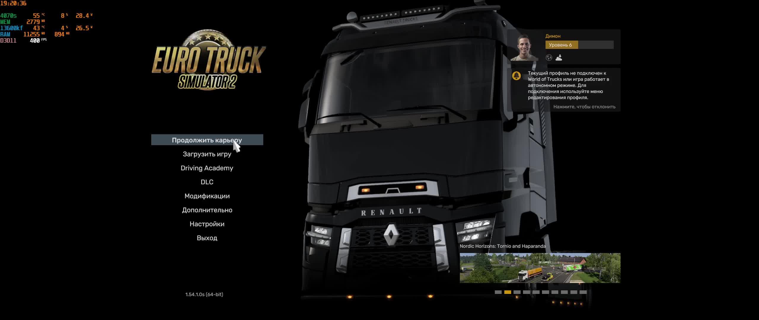 Euro truck simulator 2 ч.7