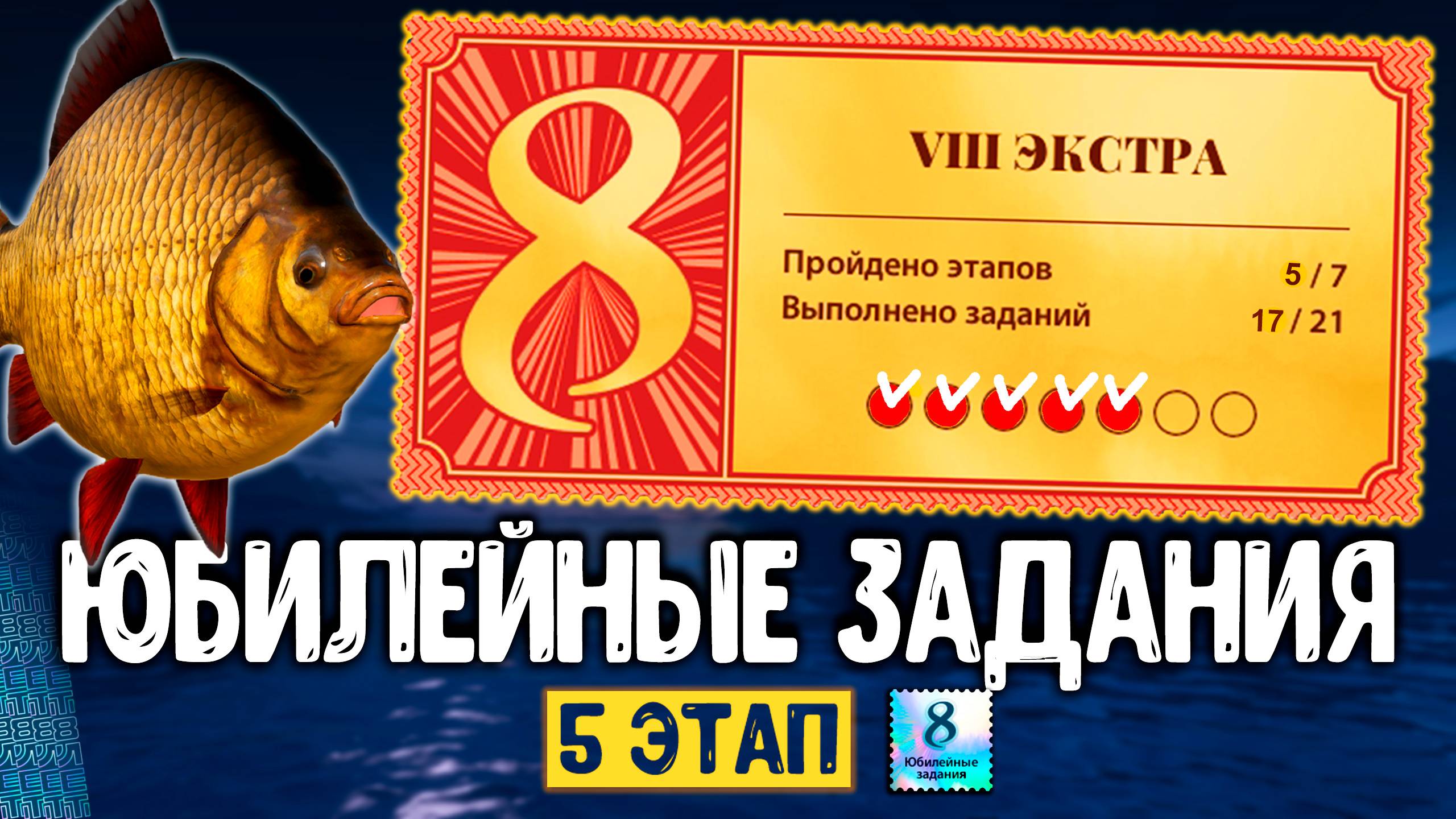 RF4 ЗАДАНИЯ 5 ЭТАП (ЭКСТРА) КАК ЗАКРЫТЬ ПРОСТО #рр4