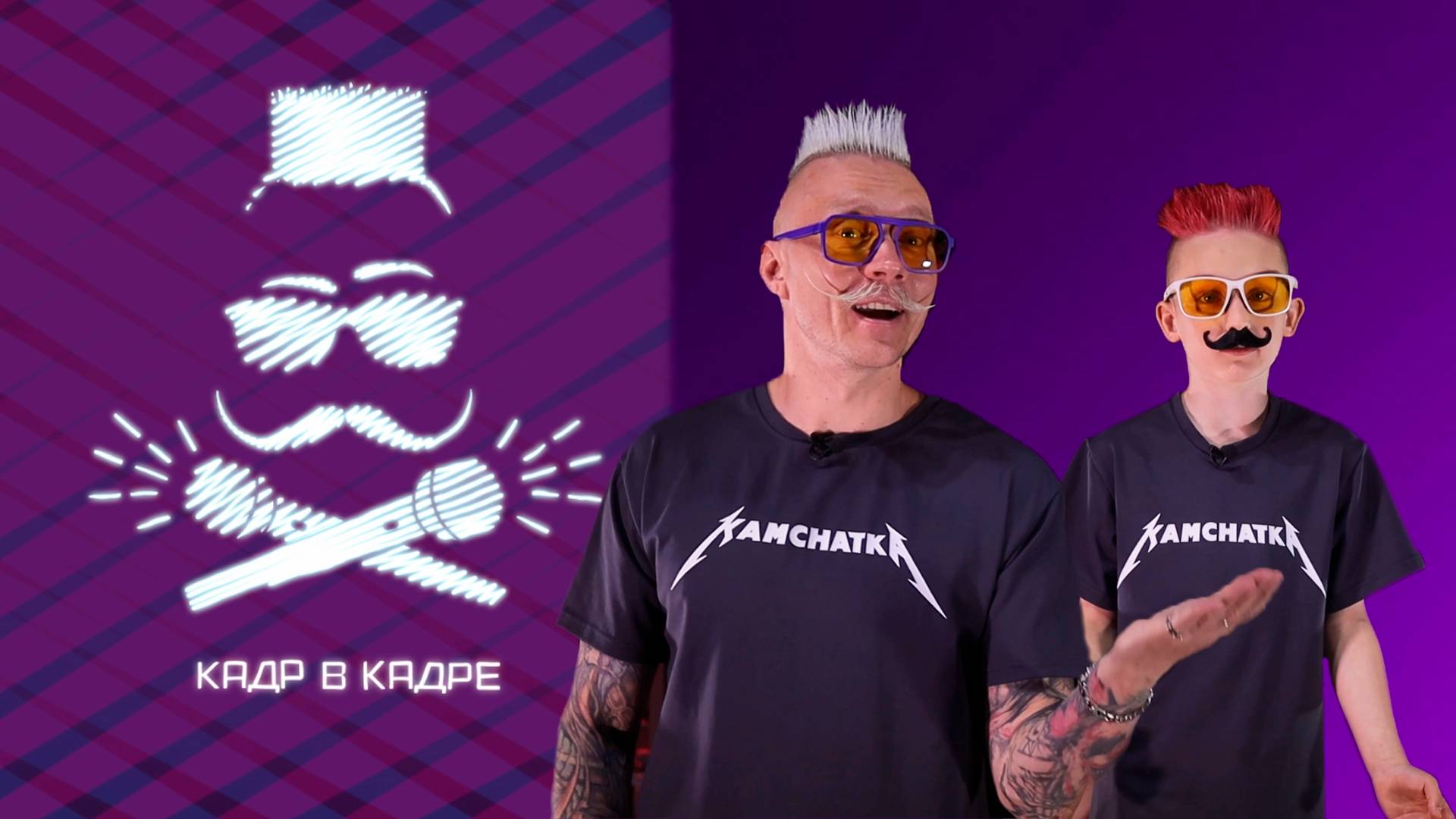 КАДР В КАДРЕ. 13.06