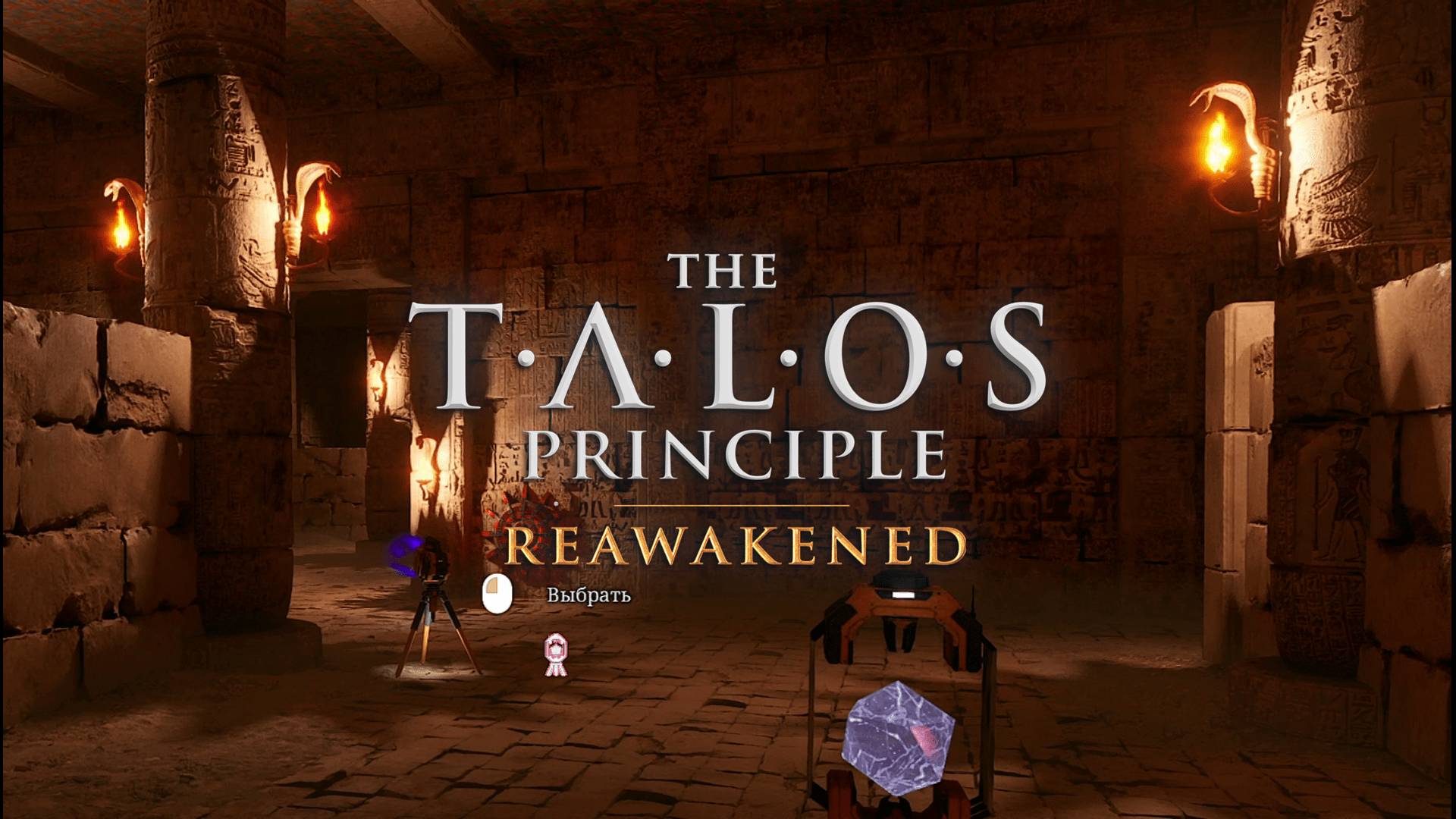 Трудно пошло:)►The Talos Principle: Reawakened #5