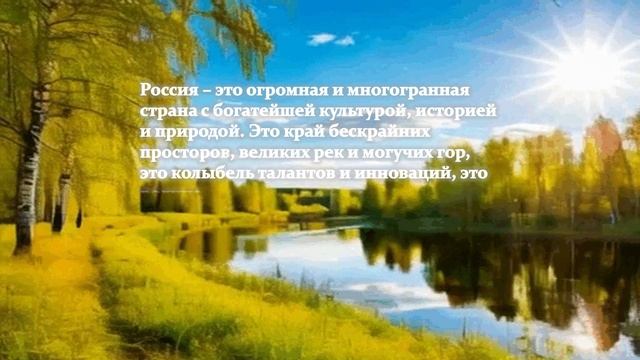 С Днём России!  Художник - аниматор, поэт, композитор Дуркина Мария Сергеевна
