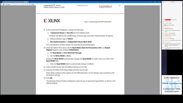 FPGA Twitch 02 - Работа с IP ядрами в Xilinx Vivado: UG939 Design with IP tutorial  (часть 1 из 4)