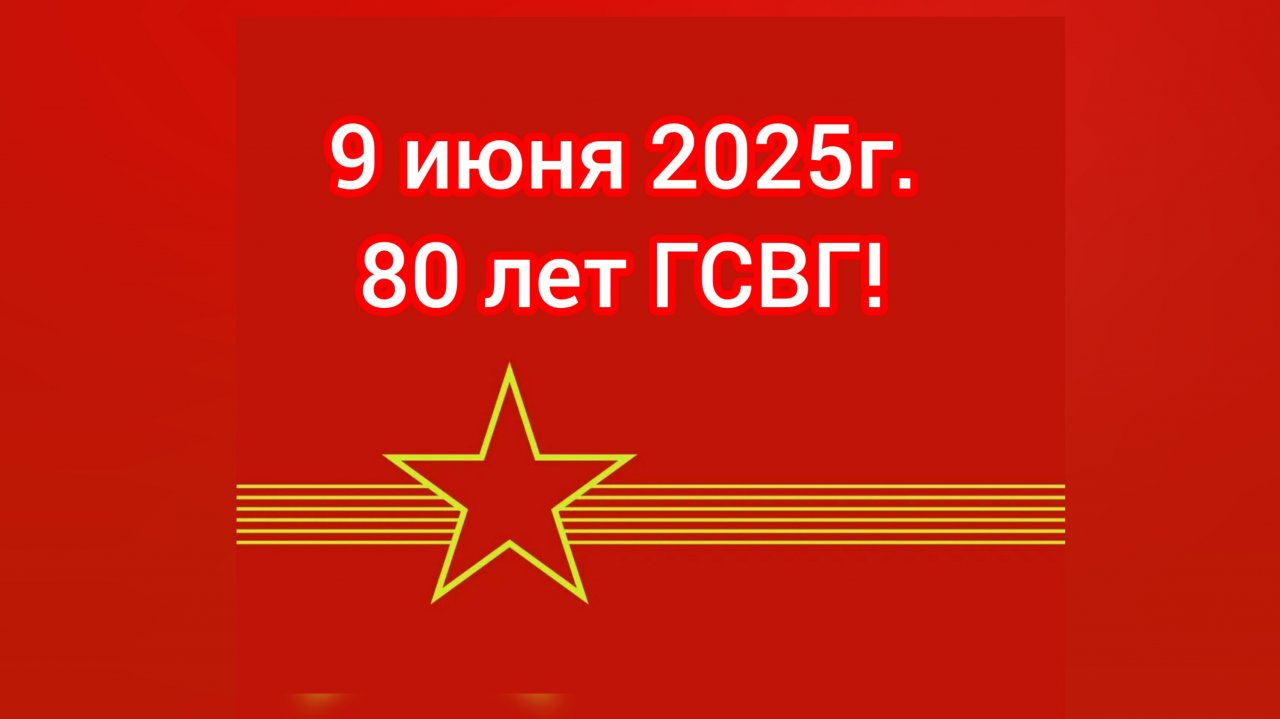 ГСВГ. Пусть летит наша память в Германию.