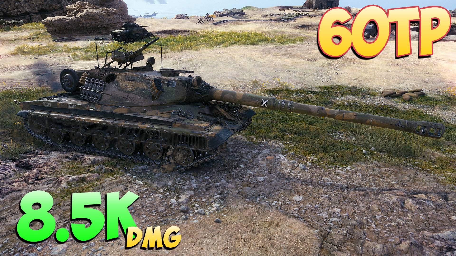60TP - 6 Фрагов 8.5K Урона - Впечатляющий! - Мир Танков