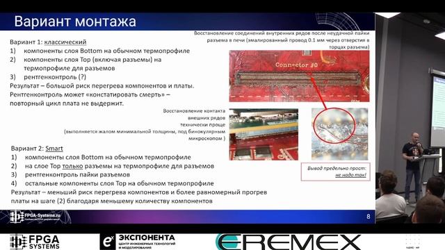Несущая плата для AMD-Xilinx Kria. Опыт разработки - Максим Попов