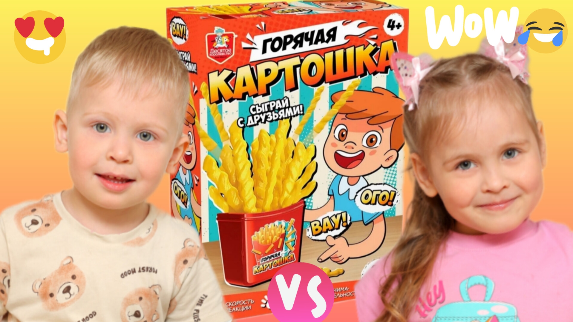 🎲НАСТОЛЬНАЯ ИГРА 🥰КАРТОШКА ФРИ 🍟