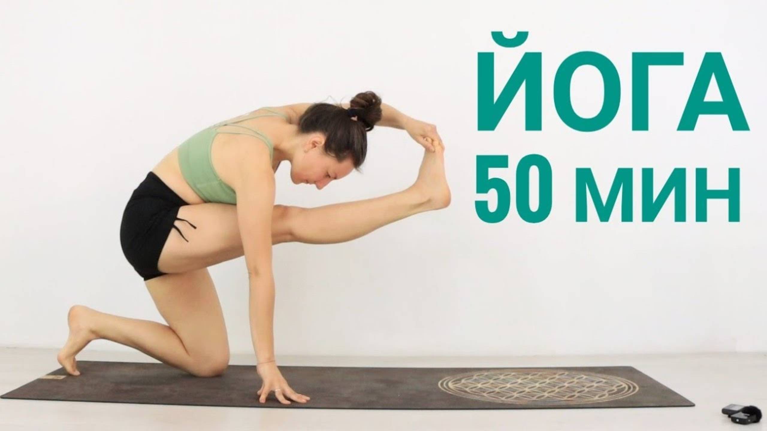 50 МИНУТ ЙОГИ — вдумчивая виньяса на все тело. Длинная практика йоги. Chilelavida Елена Малова