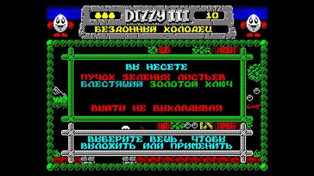 🧩 Dizzy 3 Extended Edition 2023 — Полное прохождение на ZX Spectrum