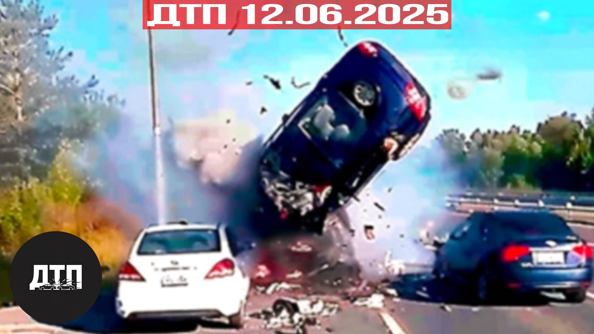 Подборка ДТП за 12.06.2025! ДТП за июнь