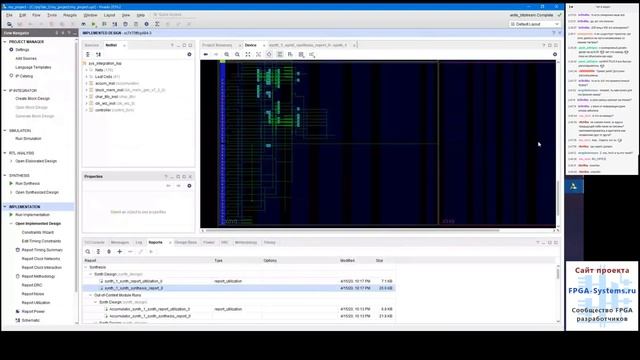 FPGA Twitch 02 - Работа с IP ядрами в Xilinx Vivado: UG939 Design with IP tutorial (часть 4 из 4)