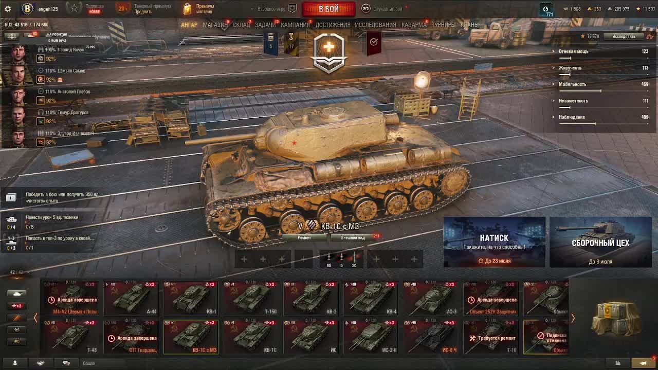 Играем в танки