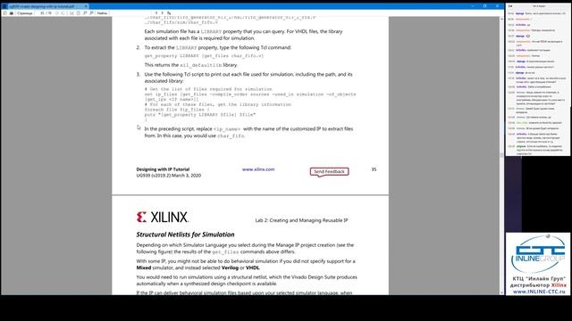 FPGA Twitch 02 - Работа с IP ядрами в Xilinx Vivado: UG939 Design with IP tutorial  (часть 2 из 4)