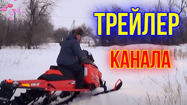 Трейлер канала Градус Счастья.