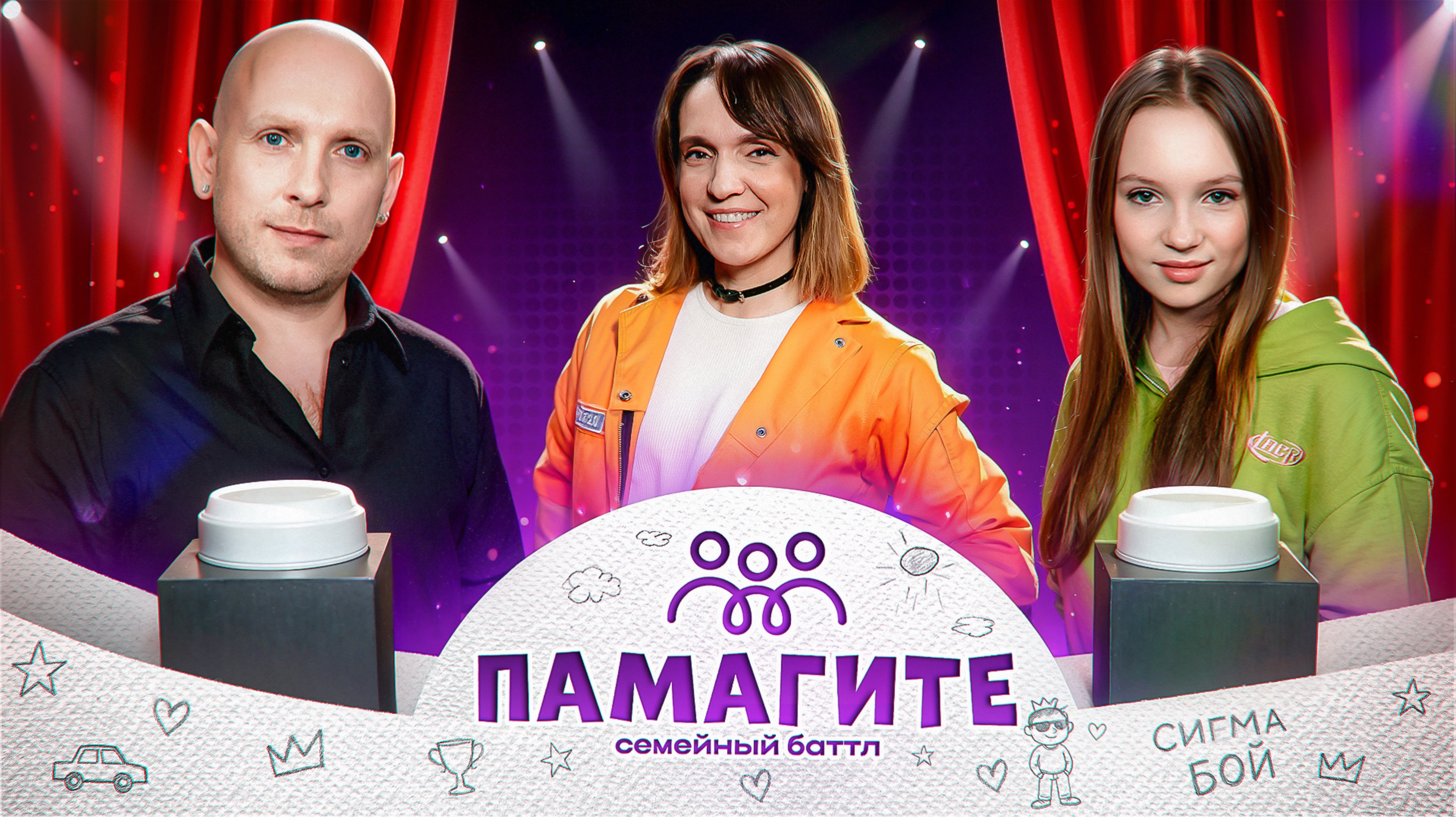 ПаМагите! Семейный баттл: Betsy и Михаил Чертищев