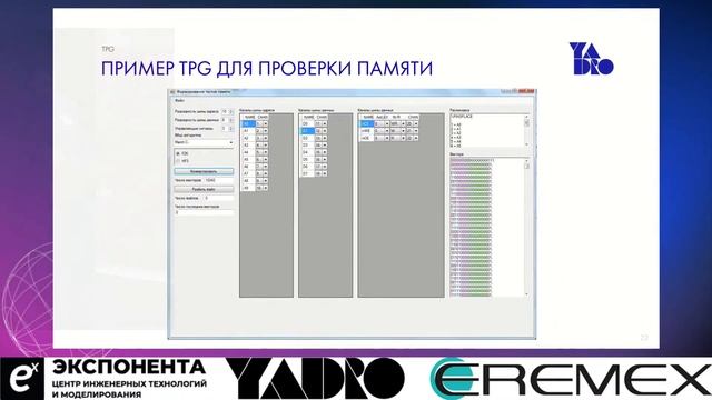 Проведение функционального и параметрического контроля СБИС // Александр Огурцов