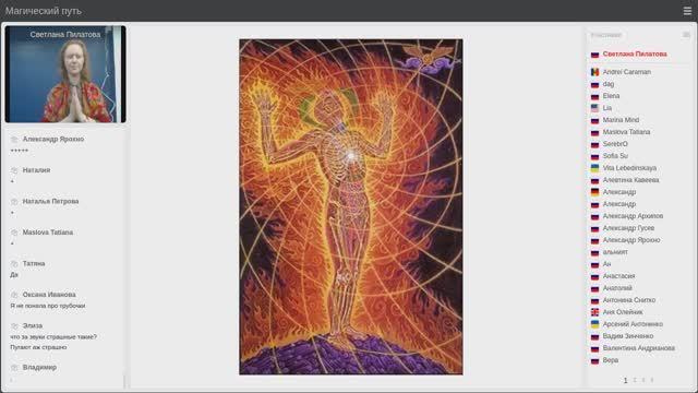 Кундалини-рейки