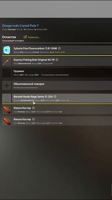 RF4 КРАСНОПЁРКА ТРОФЕЙ НА СУРЕ НЕОЖИДАННО #рр4