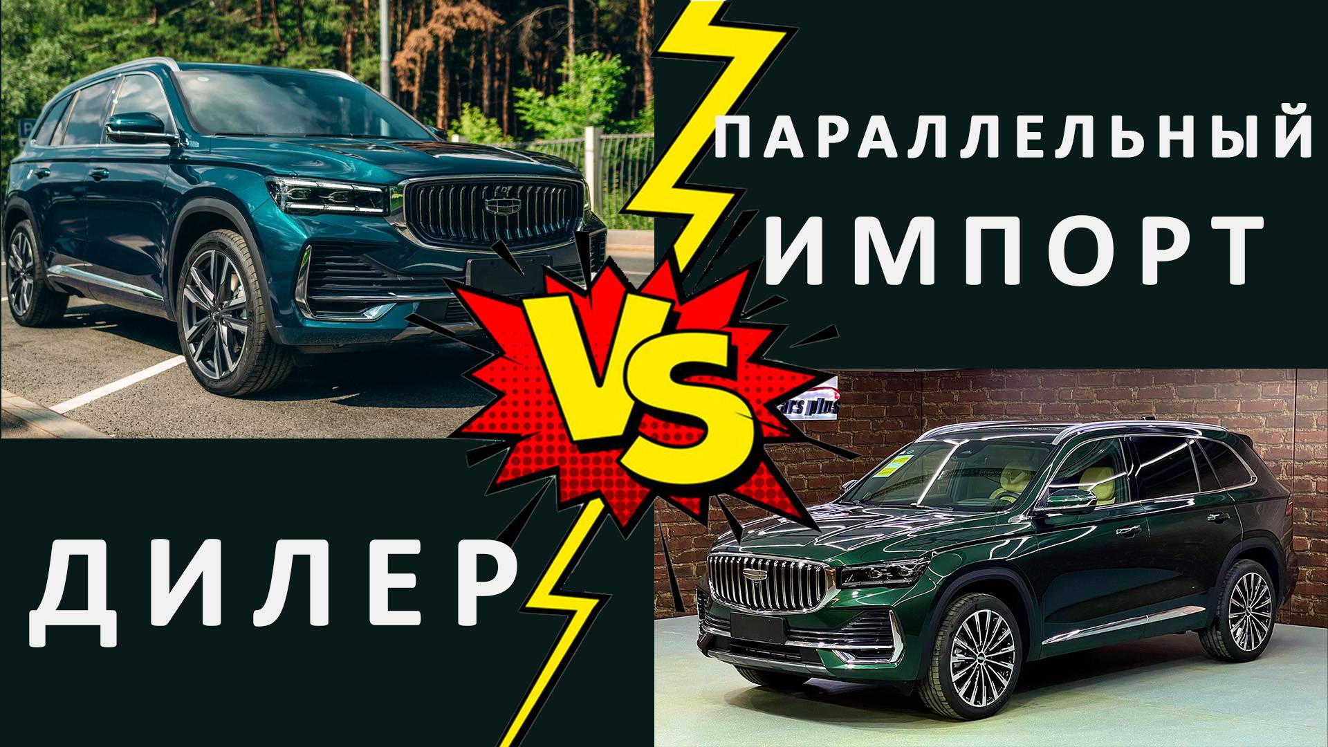 Как определиться какую машину покупать? Дилерскую или ПИ? Плюсы, минусы и как не потерять деньги?