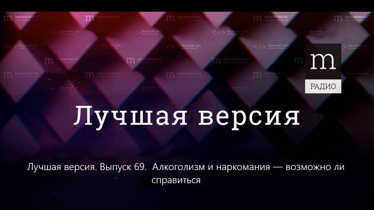 Алкоголизм и наркомания ― возможно ли справиться