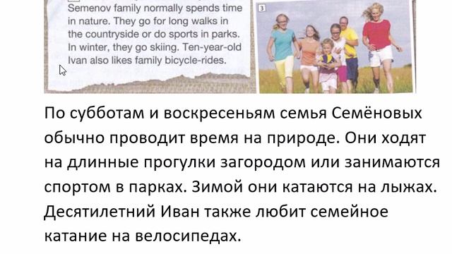 SPOTLIGHT 5 учебник SPOTLIGHT ON RUSSIA 8 Family time