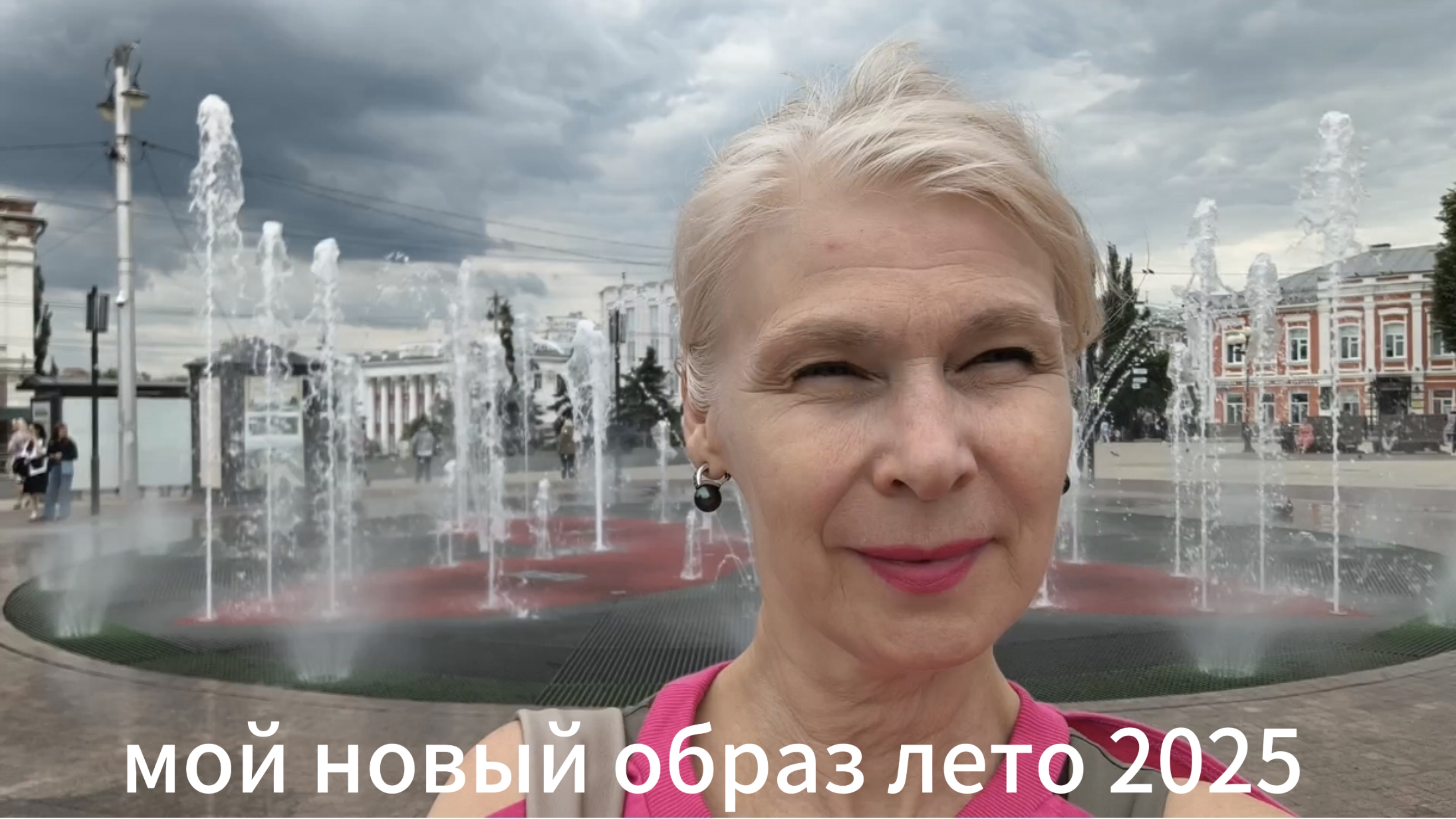 новый образ на лето 2025