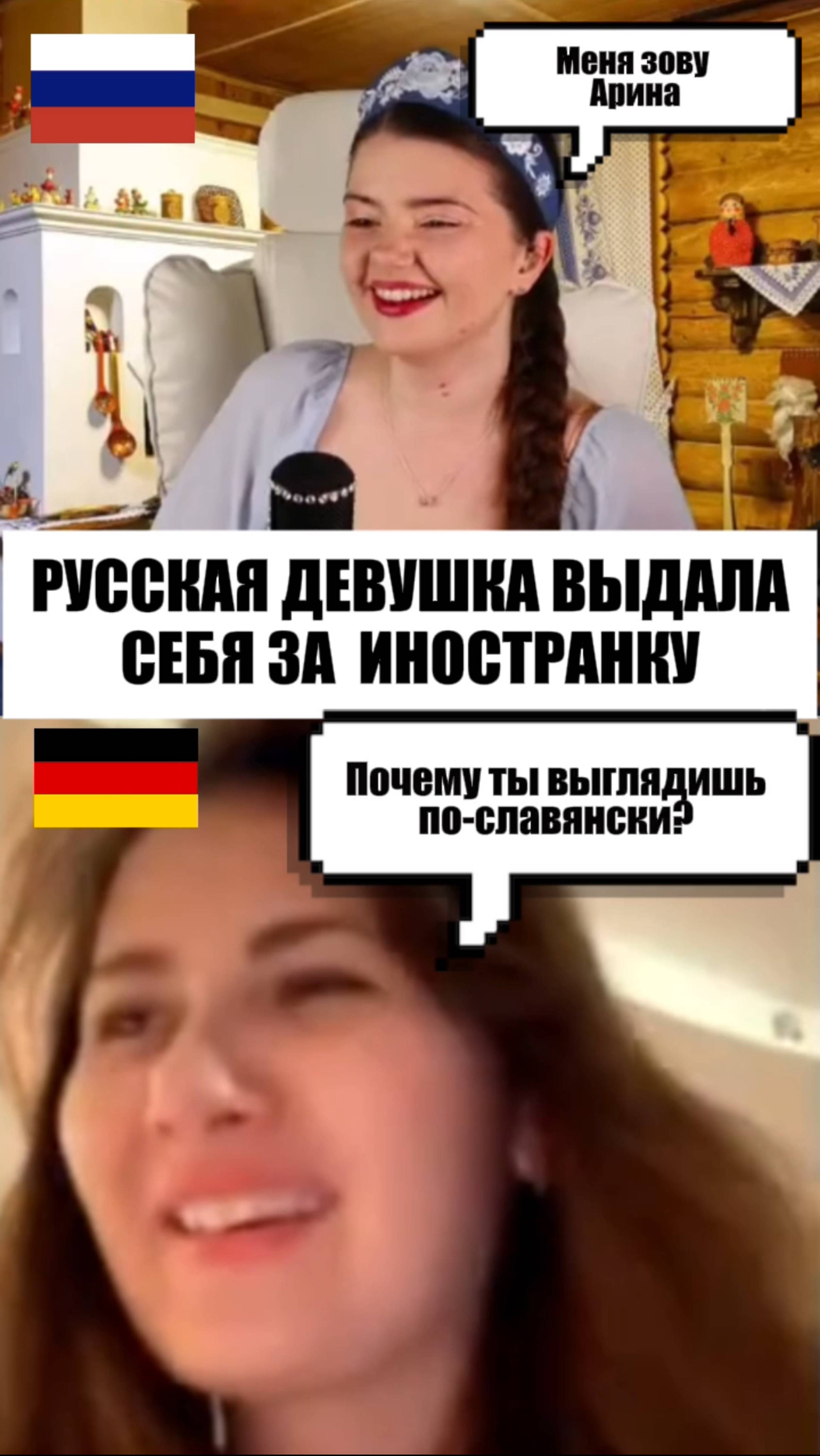 РУССКАЯ ВЫДАЛА СЕБЯ ЗА ИНОСТРАНКУ 😄 #реакцияиностранцев #чатрулетка #московскаякадриль #юмор