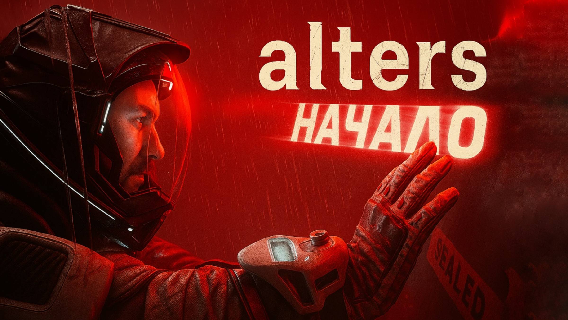 The Alters Начало прохождение #1