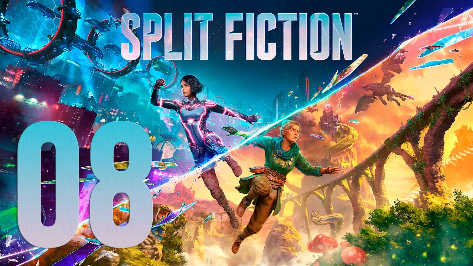 Split Fiction. Серия 08 [Русская озвучка] (Лорд Эвергрин, Мать земля, Трость рока, Глупые обезьянки)