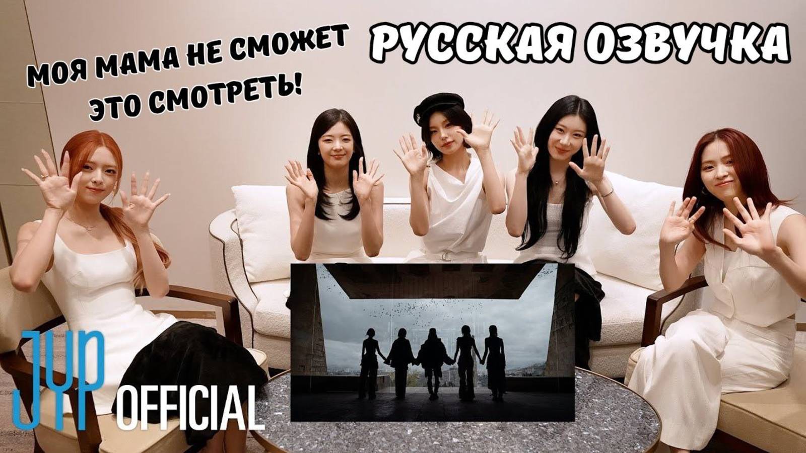 РЕАКЦИЯ ITZY на КЛИП "Girls will be girls"🔥😎